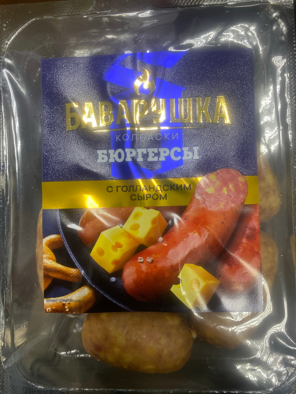 Колбаски бюргерсы с голландским сыром