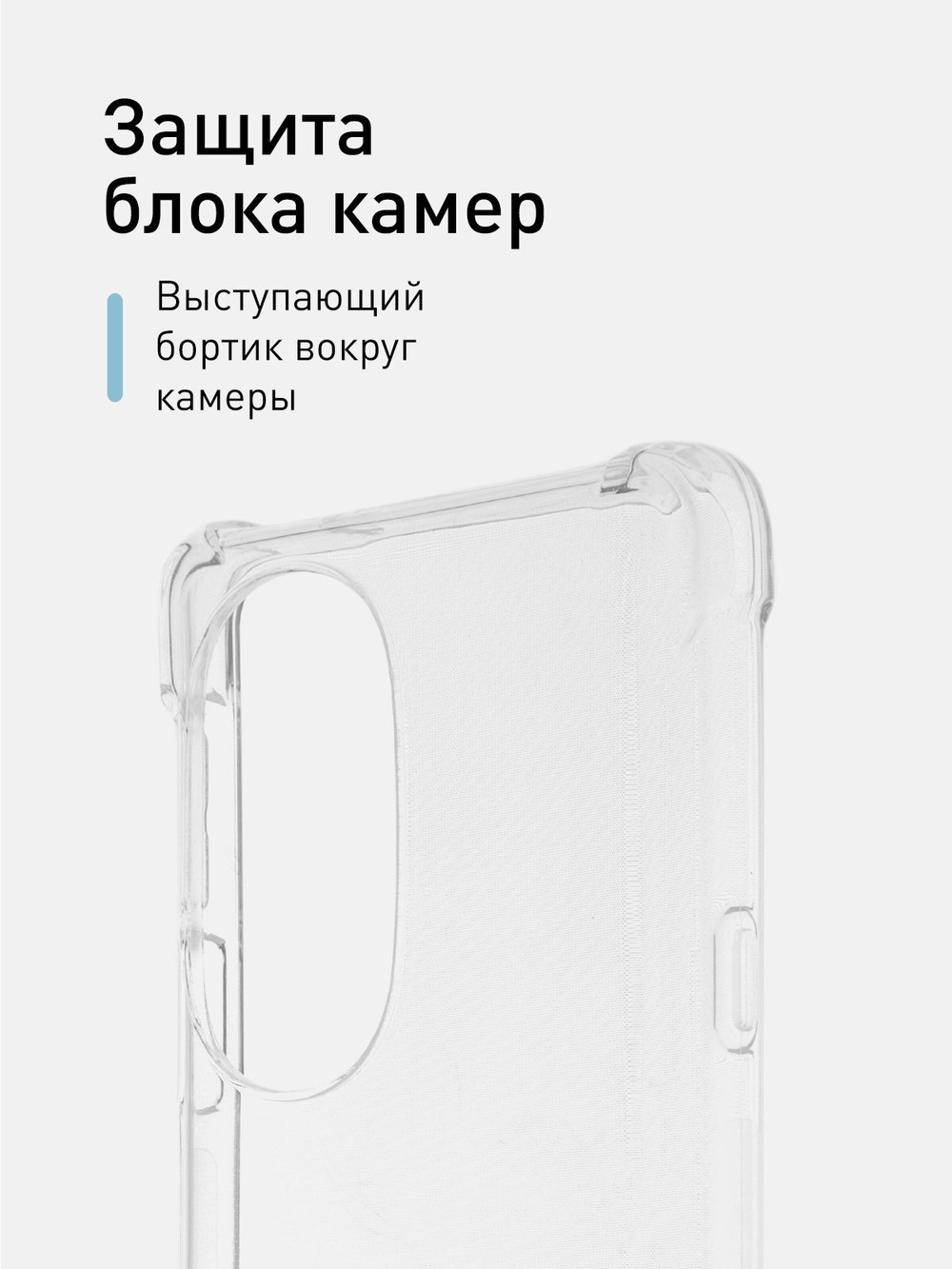 Чехол ROSCO для Motorola Edge 30 Pro оптом (арт. MOTO-EDGE30P-HARD-TPU-TRANSPARENT)