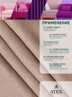 Ткань Канвас для рукоделия штор