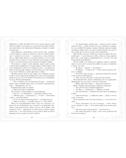 Притворись моей парой