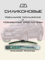 Щетки стеклоочистителя HUOYE Y8 550/500 мм на Landwind X8 | Hook/J-Hook