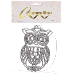 Подвеска «Мудрая сова» 10 см (набор 2 шт), серебро