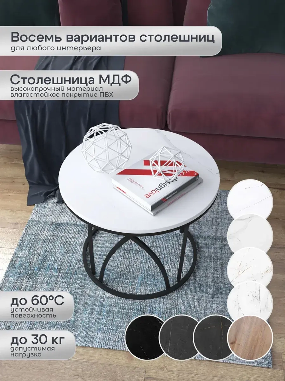 Журнальный стол Тюльпан - ЧБ - МДФ в ПВХ