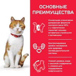 Корм для стерилизованных кошек Hill`s Science Plan Sterilised Cat Young Adult, с уткой