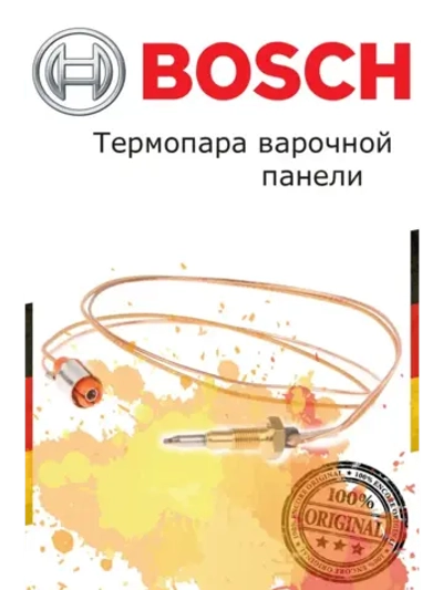 Термопара варочной панели 00416742 (00606030)