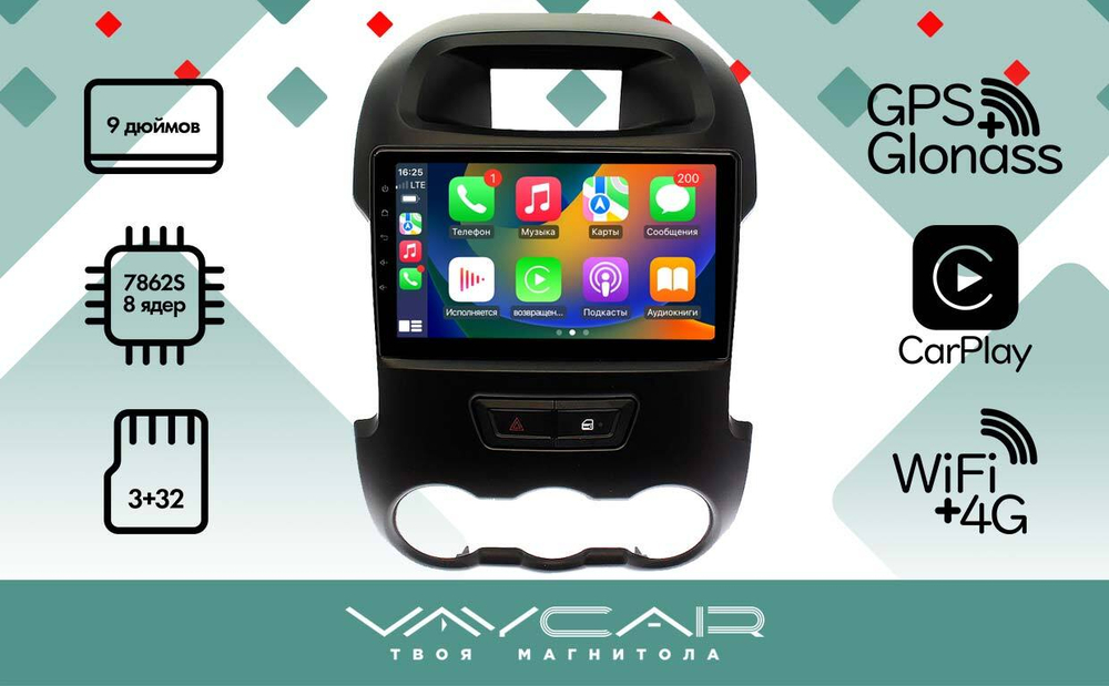 Магнитола для Ford Ranger 2011-2015 - Vaycar VA17-0245 на Android 13, 8-ядер, 4G SIM-слот