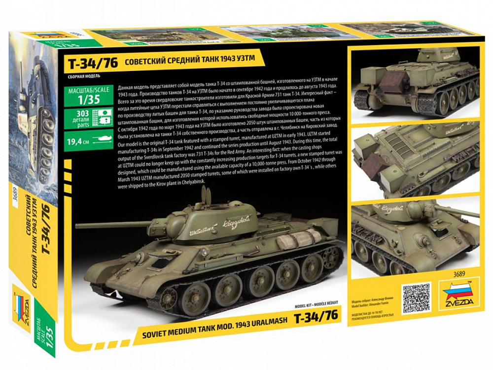 Советский средний танк Т-34/76 1943 УЗТМ