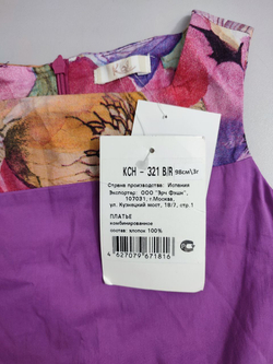 Платье Kch комбинированное на 3 года, новое