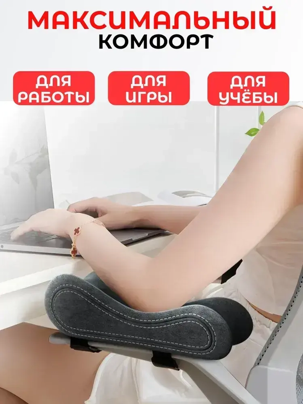 Накладки на подлокотники компьютерного кресла, 25х7,5 см, серый бархат, 2 шт.