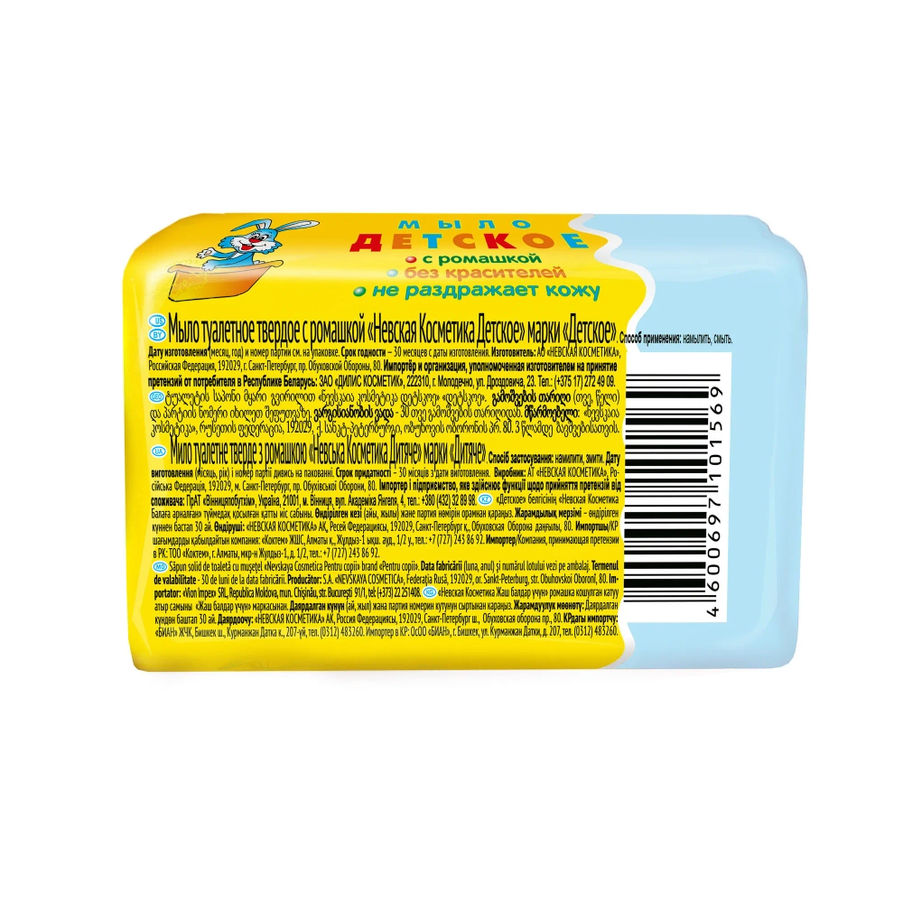 Мыло детское Невская косметика с ромашкой 90 г