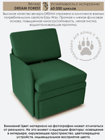 Кресло-кровать "Миник" с правым подлокотником, под правую руку