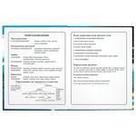 Дневник 1-4 класс 48 л., твердый, ЮНЛАНДИЯ, глянцевая ламинация, с подсказом, "Super Racer", 106596