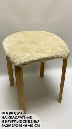 Набор подушек "PAOLA" для табуретов на резинке (4 шт.)