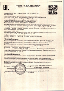 Томаты протертые для пиццы «Casar» - 2,5 кг