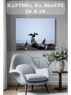 Картина на стену 40 X 50 Птицы