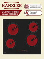 Электрическая поверхность KH 046 S