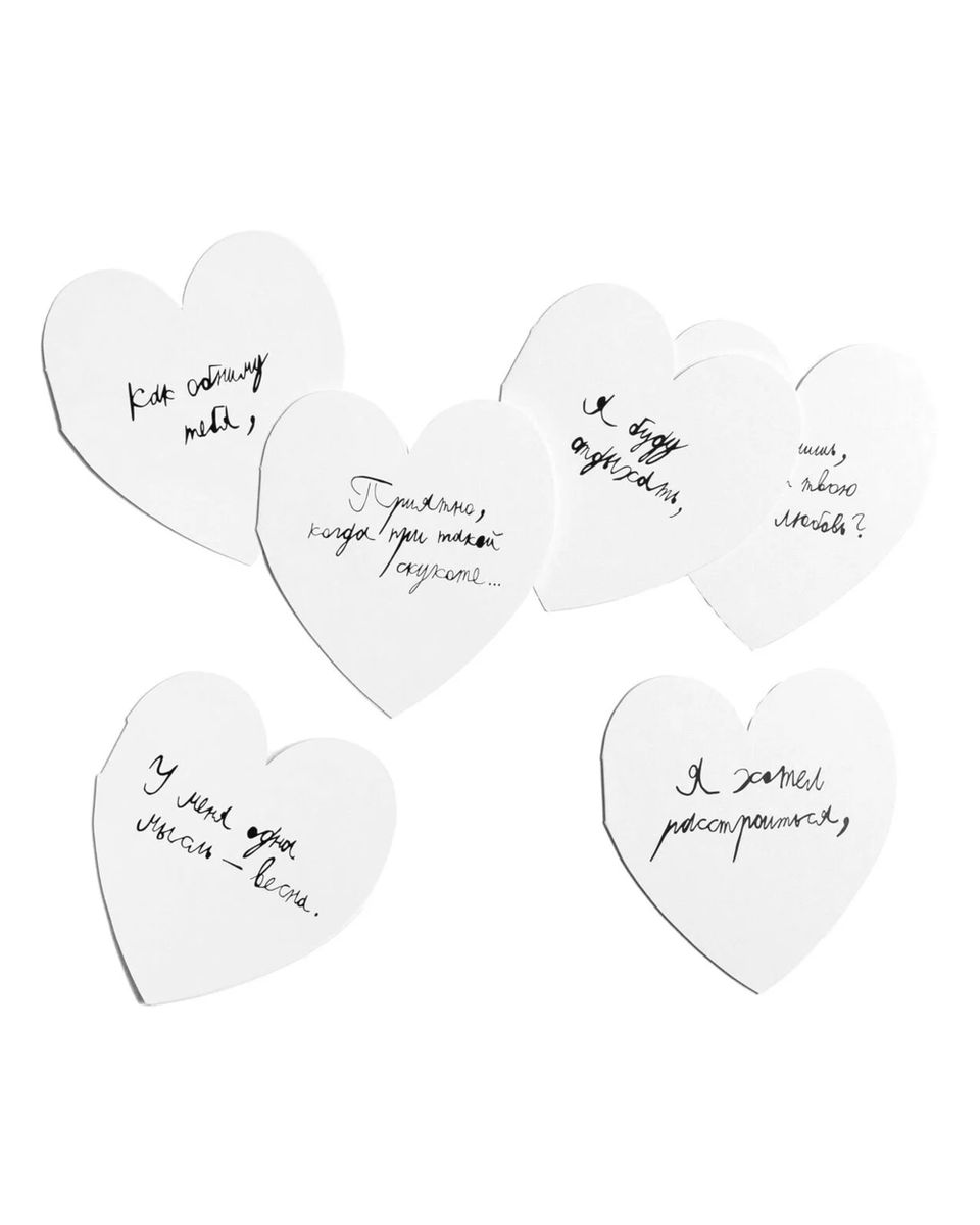 Набор валентинок «Прикоснуться словами»