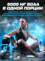BCAA спортивное питание бцаа 500 грамм манго-маракуйя