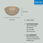 Дуршлаг palsby, organic, 2 л, песочный