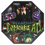 Настольная игра 3в1 "Загадочная семейка AD" в восьмиугольной коробка 4650250592464 (Умные игры)