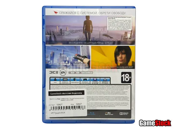 PS4 Mirrors Edge: Catalyst (Б/У, Полностью на русском языке, CUSA-01499)