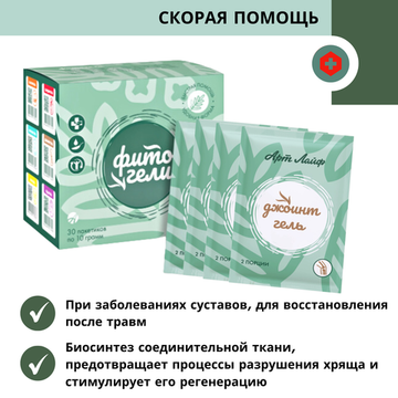 Джоинтгель