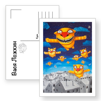 Открытка почтовая " Вечерний полет"