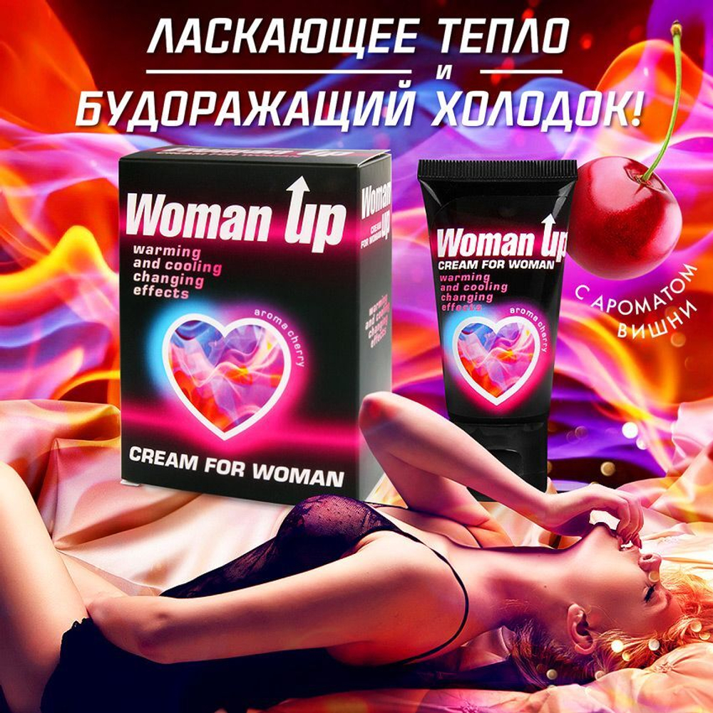 Возбуждающий крем для женщин с ароматом вишни Woman Up - 25 гр.