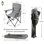Стул-кресло 60х60х102 см, серый, с подстаканником, 100 кг, Green Days