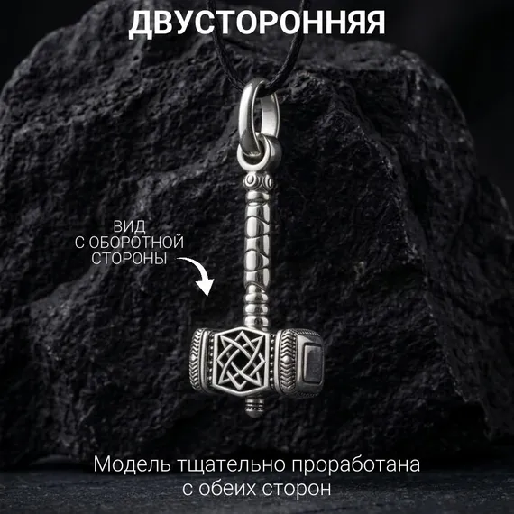 Молот Сварога со звездой Руси подвеска из серебра, фото 4