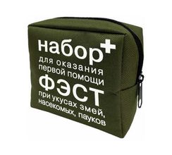 Набор для оказания первой помощи при укусах змей, насекомых, пауков