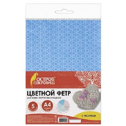 Набор для творчества из цветного фетра Остров Сокровищ Рисунок, 5 цв. 5л., А4