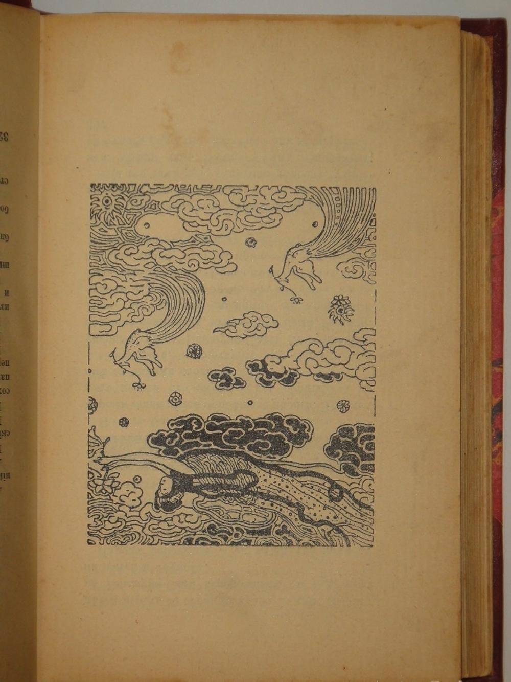"Душа Японии. Из сборников Кокоро, Кью-Шу и Ицумо". Лафкадио Хёрн. 1910г.