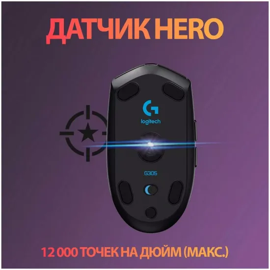 Игровая мышь Logitech G305, чёрный