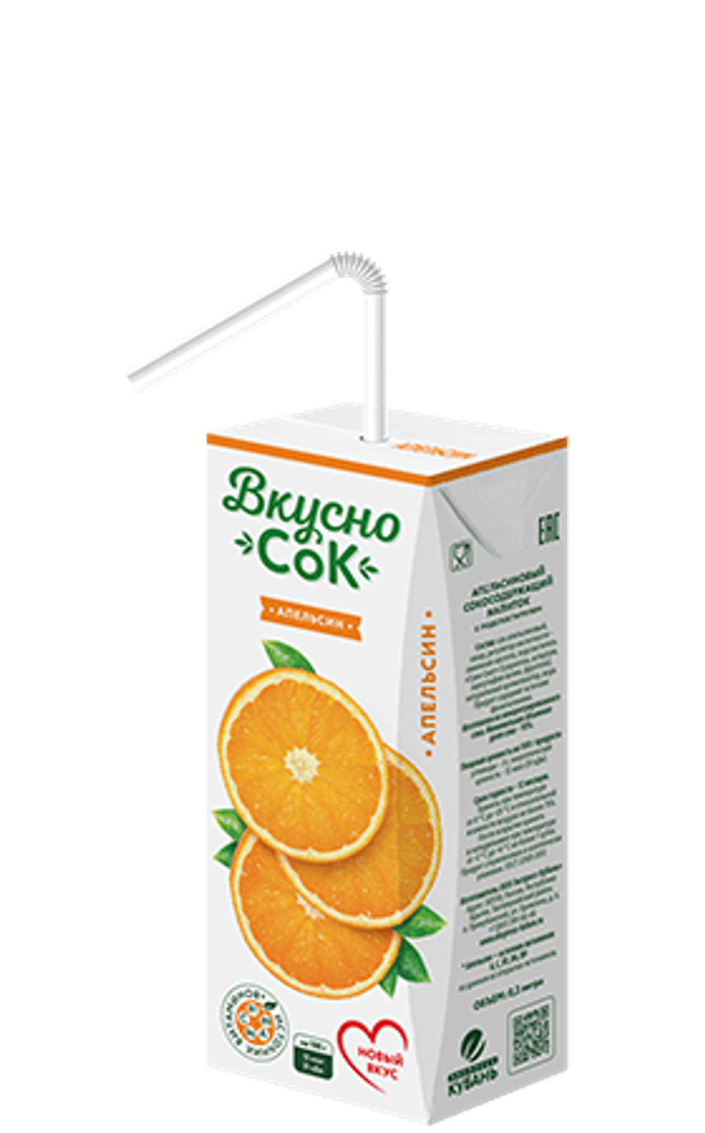 Напиток ВкусноСок 0,2л (Апельсин)