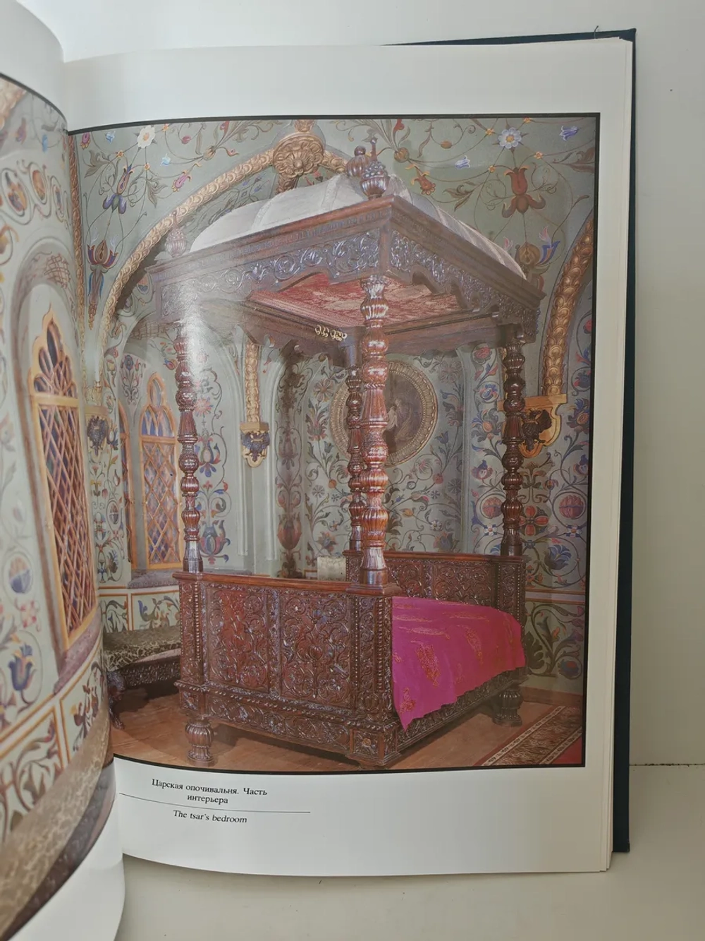 Художественные сокровища Московского Кремля