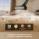 Вертикальный моющий пылесос Dreame G12 Pro
