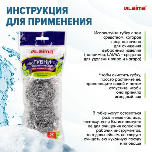Губки (мочалки) металлические, спиральные, 3х20 г, КОМПЛЕКТ 3 шт., для посуды, гриля, плиты, LAIMA, 603102 (упаковка 20 шт)
