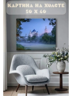 Картина на стену 40 X 50 Боголюбский монастырь