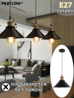 Светильник подвесной,черный с медью,Подвесной светильник лофт,Черный ретро,В комплекте без лампочек,E27