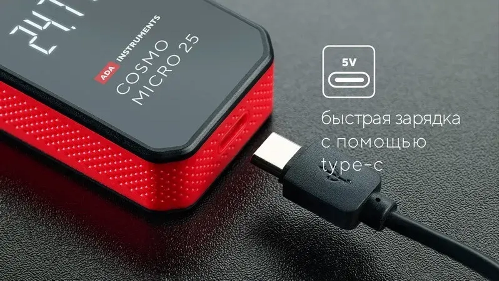 КОМПЛЕКТ Уровень ADA Cube MINI Basic Edition + Дальномер ADA Cosmo MICRO 25