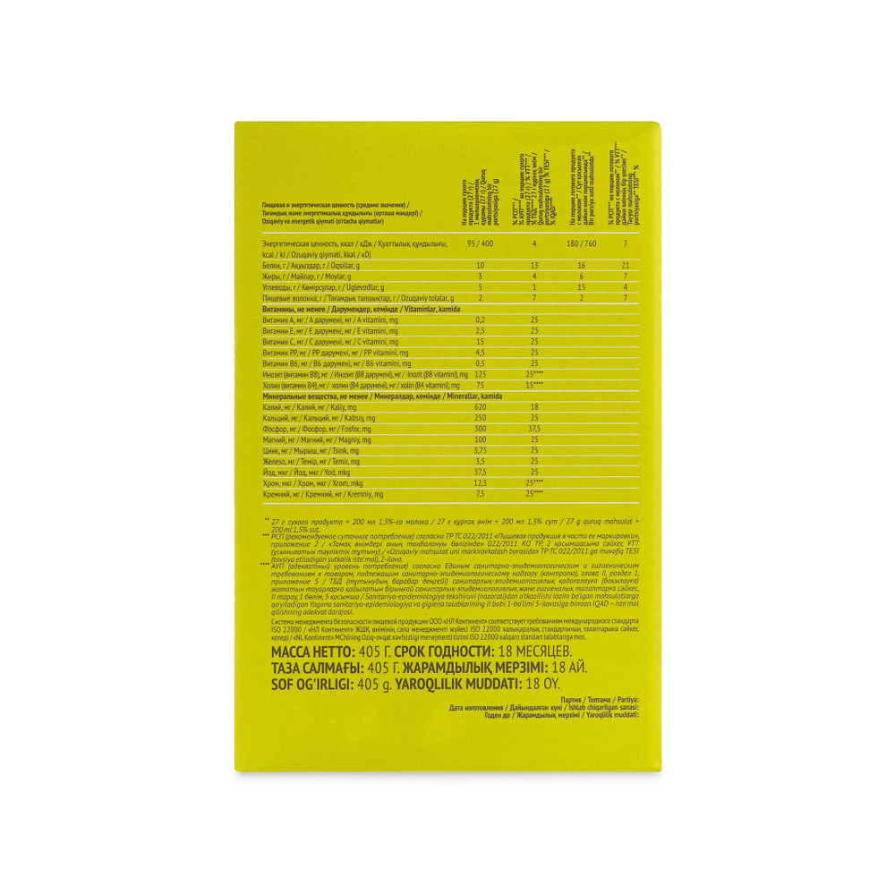 Energy Diet Smart 4.0 Classic Энерджи Диет "Грушевый тарт" 15 порций