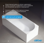 Ванна из искусственного камня ABBER Stein AS9603 белая матовая