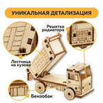 UNIT "Самосвал" с дополненной реальностью. Купить деревянный конструктор. Выбрать открытку-конструктор. Миниатюрная сборная модель.