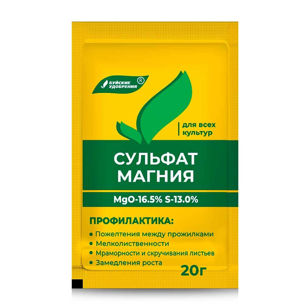 Сульфат магния 20г
