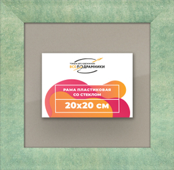 Рамка 20x20 для постера и фотографий