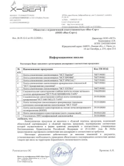 Армированный скотч НСТ ТПЛ-50мм*50м красный / влагостойкая армированная клейкая лента