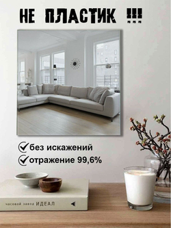 Зеркало настенное без рамы