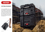 KETER JOB BOX, 646 х 373 х 410 мм, (22″), пластиковый ящик для инструментов (38392-25)
