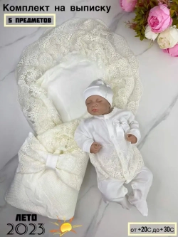 Комплект на выписку для новорожденного летний